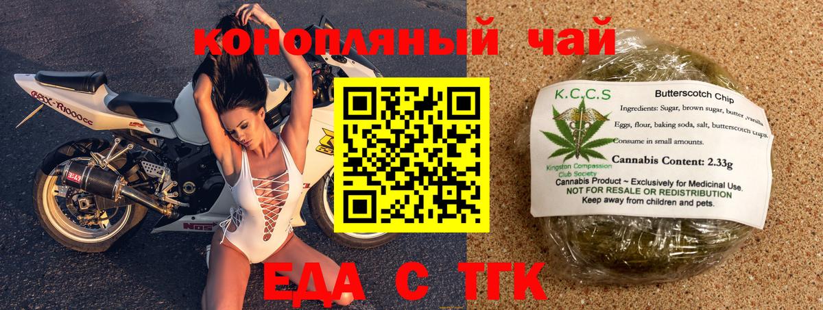 Советск  Cannafood конопля  Вход с VPN 