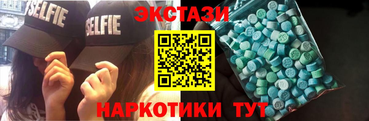 Ecstasy  hydra tor  Советск  Вход с VPN  Экстази mix  Экстази Дубай 