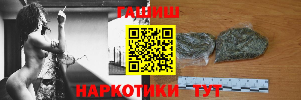 Советск  Гашиш Изолятор  Вход с VPN 