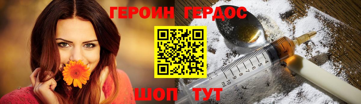 Советск  ГЕРОИН белый  Вход с VPN 