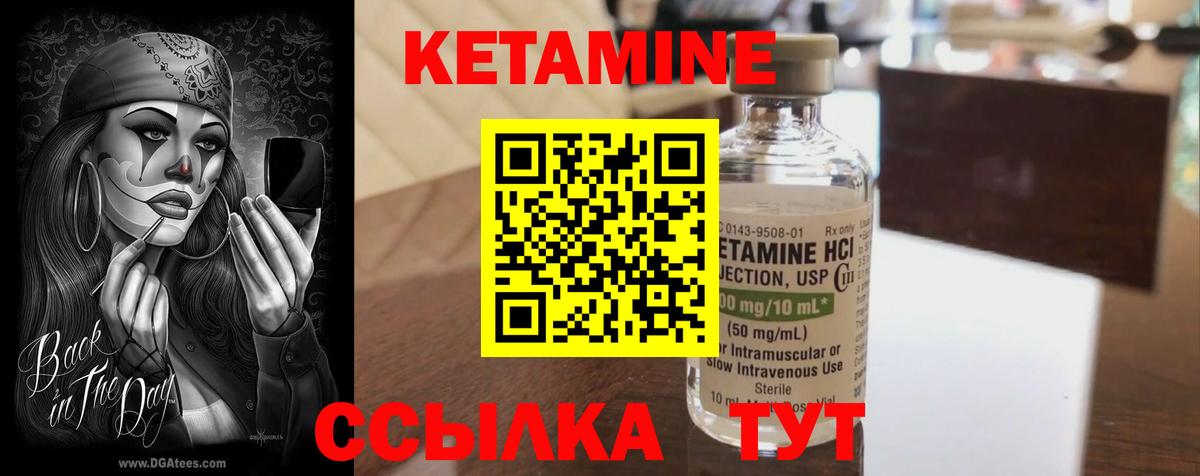 Советск  КЕТАМИН ketamine  КЕТАМИН ketamine  Вход с VPN 