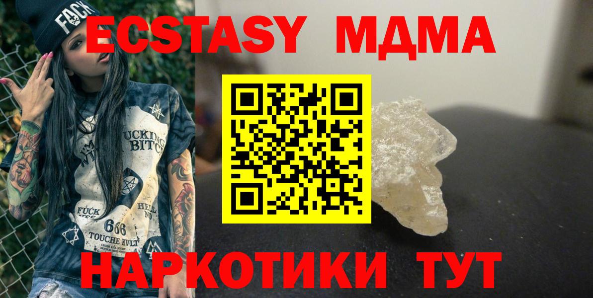 Советск  МДМА  Вход с VPN  МДМА VHQ  MDMA кристаллы 