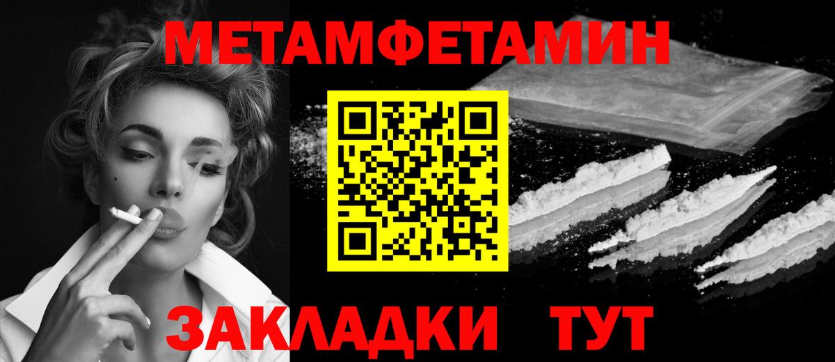 Метамфетамин винт Советск