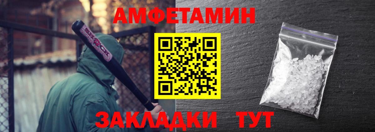 Советск  МЕТАМФЕТАМИН винт  Вход с VPN 