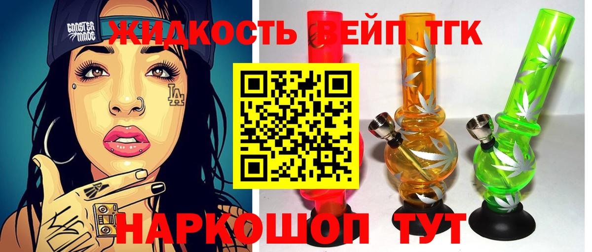 Советск  Дистиллят ТГК концентрат  ТГК жижа  Вход с VPN 