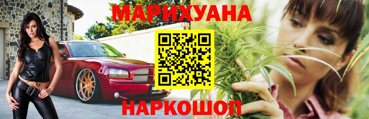 Бошки Шишки Ganja Советск