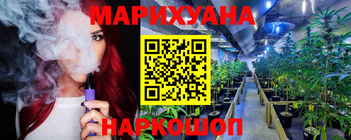 Бошки Шишки гибрид  Вход с VPN  Шишки марихуана ГИДРОПОН  Марихуана тримм  Советск 